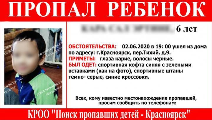 Пропавший в Красноярске мальчик найден мертвым - vesti.ru - Крым - Красноярск - Оренбургская обл.