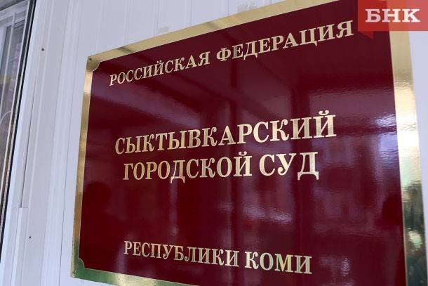Еще 27 сыктывкарцев наказаны за нарушение режима самоизоляции - bnkomi.ru - Россия - респ. Коми - Сыктывкар