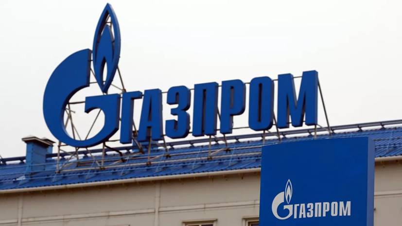 Польский регулятор пригрозил «Газпрому» штрафом в €50 млн - russian.rt.com - Польша