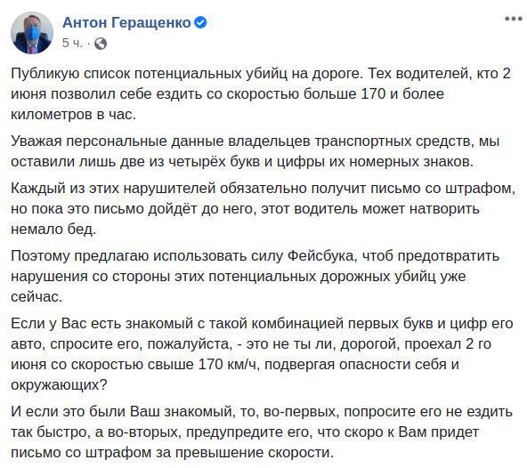 Porsche Cayenne - Антон Геращенко - «Сейчас начнутся соревнования»: в МВД показали «рекордсмена» по превышению скорости - 24news.com.ua