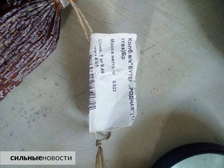 Колбаса усохла? Как гомельчанка боролось с обвесом в магазине и дошла до горисполкома. Цена вопроса — меньше двух рублей - gomel.today - Гомель