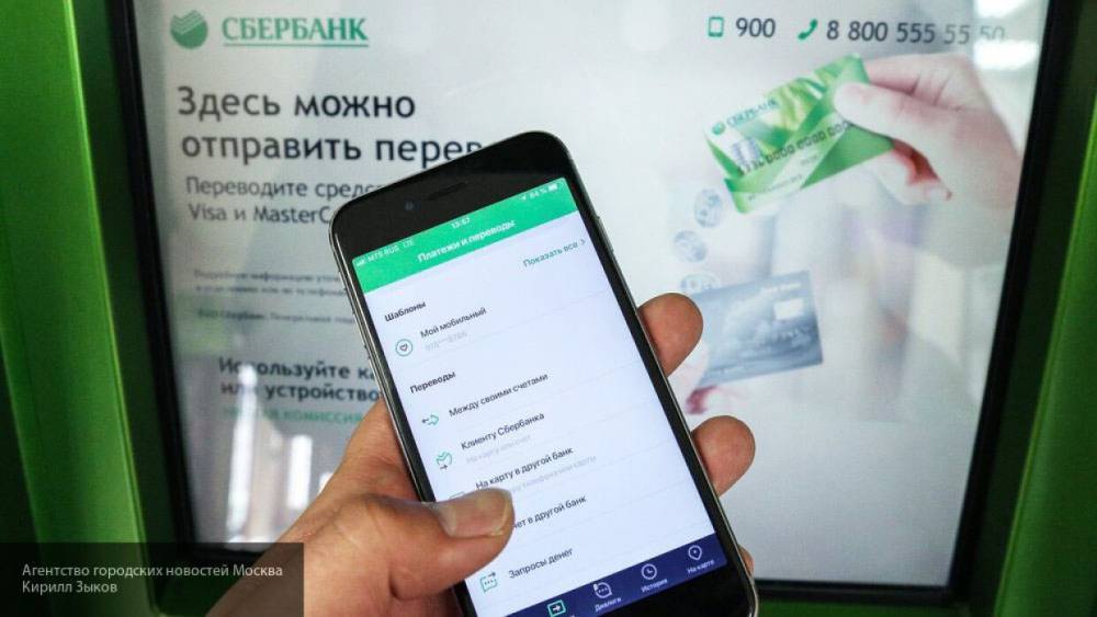 Сбербанк отменяет "банковский роуминг" по России - nation-news.ru - Россия - с. 1 Июня