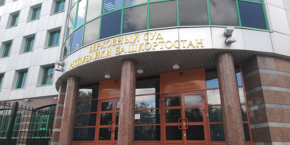 Павел Яромчук - ВС Башкирии оправдал двух экс-полицейских по делу об изнасиловании коллеги - ruposters.ru - Башкирия - Уфа