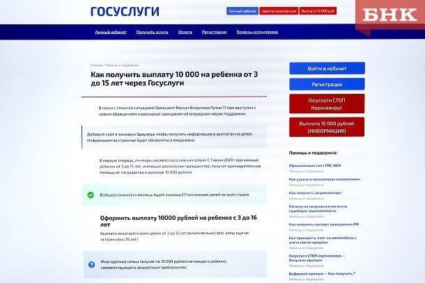 Виктор Бобыря - Пенсионный фонд назвал топ-5 ошибок при подаче заявления на 10 тысяч рублей - bnkomi.ru - Россия