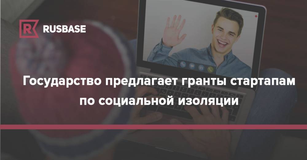 Владимир Путин - Государство предложит гранты разработчикам приложений по изоляции людей - rb.ru - Россия - Сколково