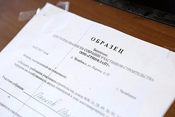 Андрей Кузьмин - Суд ввел процедуру конкурсного производства в компании «Гринфлайт» - znak.com - Челябинская обл.