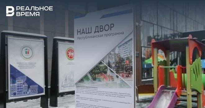 В Набережных Челнах пожаловались на ремонт во дворе: ««Наш двор» превратили в «свой» двор. Спасибо!» - realnoevremya.ru - респ. Татарстан - Набережные Челны