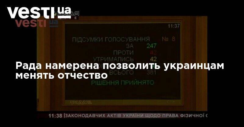 Рада намерена позволить украинцам менять отчество - vesti.ua - Украина