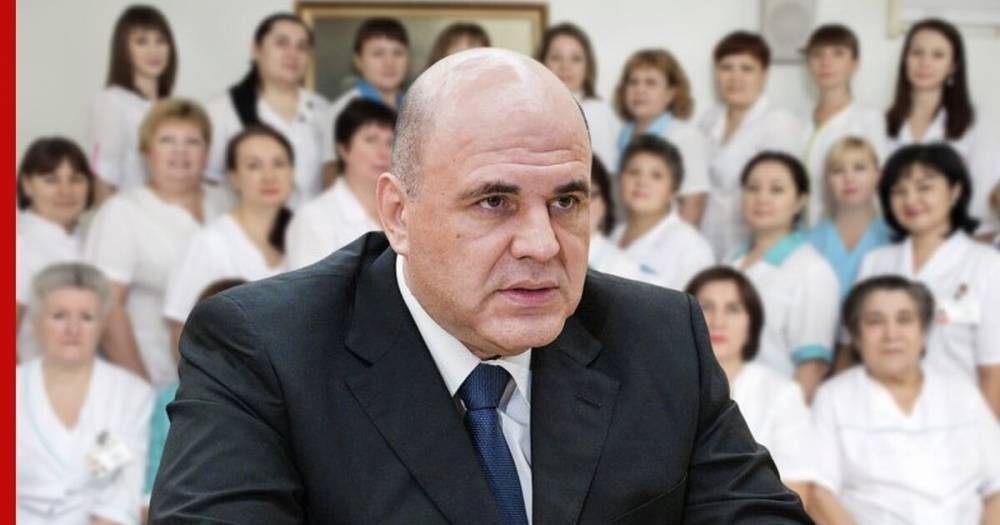 Михаил Мишустин - Мишустин распорядился перевести больницы в плановый режим работы - profile.ru - Россия