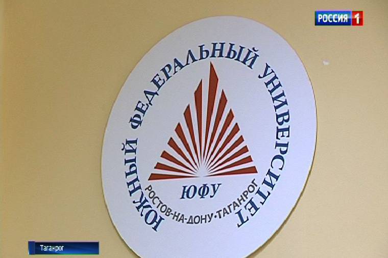 Приемная кампания в ЮФУ стартует 20 июня - dontr.ru