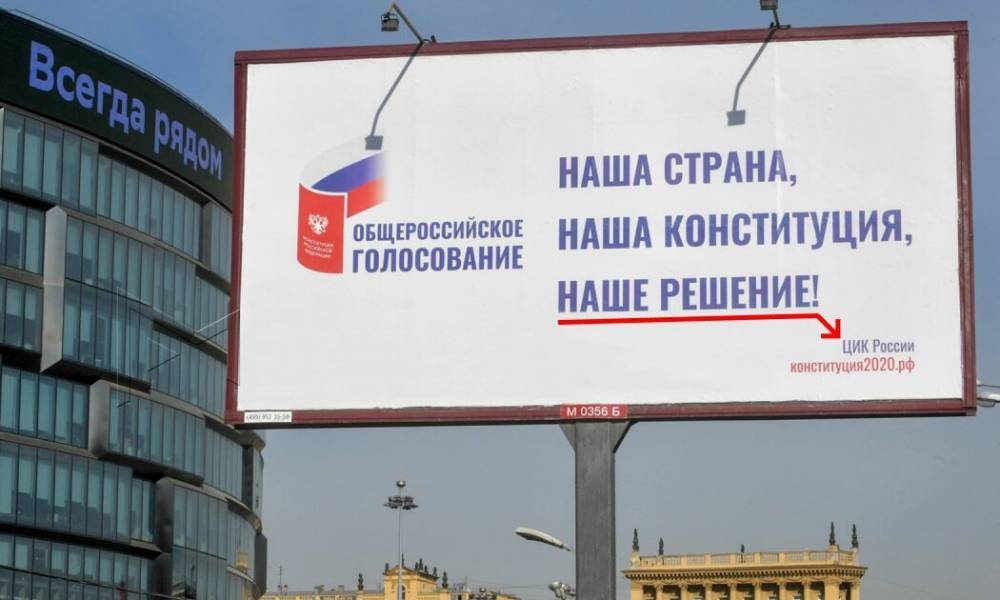 Майя Гришина - ЦИК: агитировать за голосование по правкам нельзя - readovka.news - Конституция