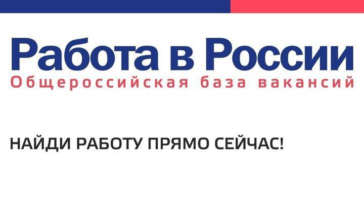 Банк России: уровень безработицы в России поднялся до 5,6% - vesti.ru - Россия
