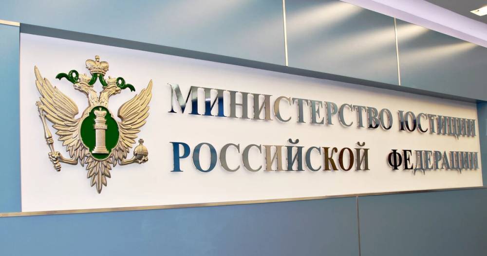 Минюст хочет увеличить штрафы за утечку данных в 10 раз - readovka.news - Россия
