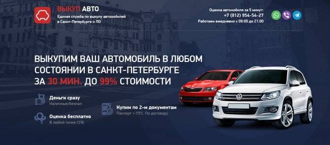 Выкуп авто после ДТП: нюансы, о которых стоит знать - usedcars.ru