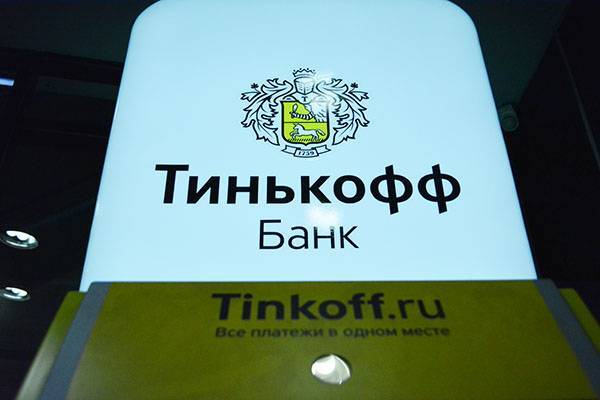 Группа «Тинькофф» нашла офис под новую штаб-квартиру - abnews.ru - Новости