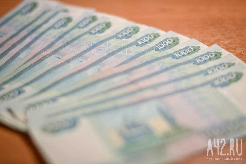 В ПФР рассказали, почему не все кузбассовцы получили выплаты в 10 тысяч рублей - gazeta.a42.ru - Россия - Кемеровская обл.