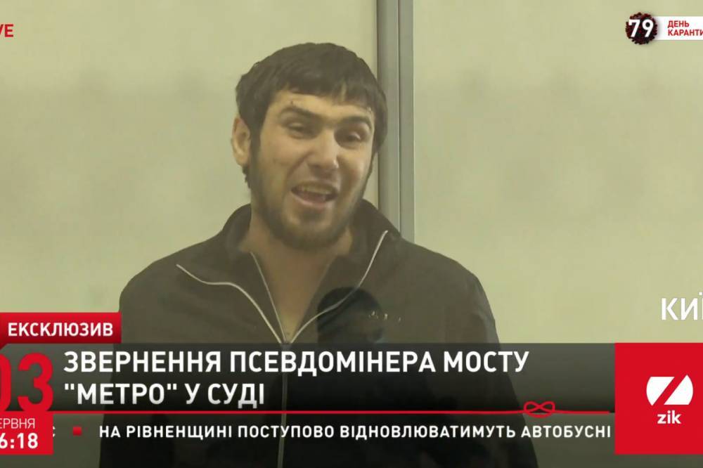 Избрание меры пресечения "минеру" моста: Защита приобщила к делу справку о психическом состоянии мужчины - vkcyprus.com - Киев
