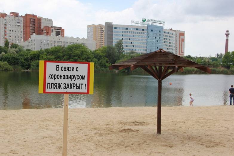 Из-за пандемии коронавируса ростовские пляжи будут закрыты до особого распоряжения - dontr.ru - Ростовская обл.
