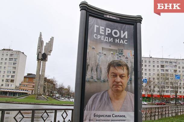 Виктор Бобыря - В Коми выздоровело 800 пациентов с коронавирусом - bnkomi.ru - Россия - респ. Коми