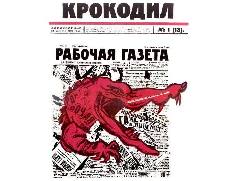 Владимир Маяковский - Евгений Петров - Самый зубастый журнал СССР - vm.ru