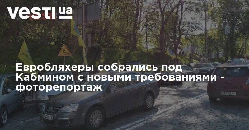 Евробляхеры собрались под Кабмином с новыми требованиями - фоторепортаж - vesti.ua - Украина - Мариуполь