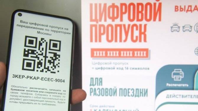 Сергей Собянин - Мэр Москвы пообещал уничтожить все данные, полученные при выдаче цифровых пропусков - usedcars.ru - Москва