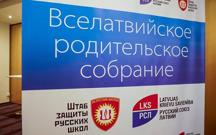 Владимир Линдерман - Уроки "дела родителей": пора сбросить оковы политкорректности - lv.sputniknews.ru - Рига - Латвия