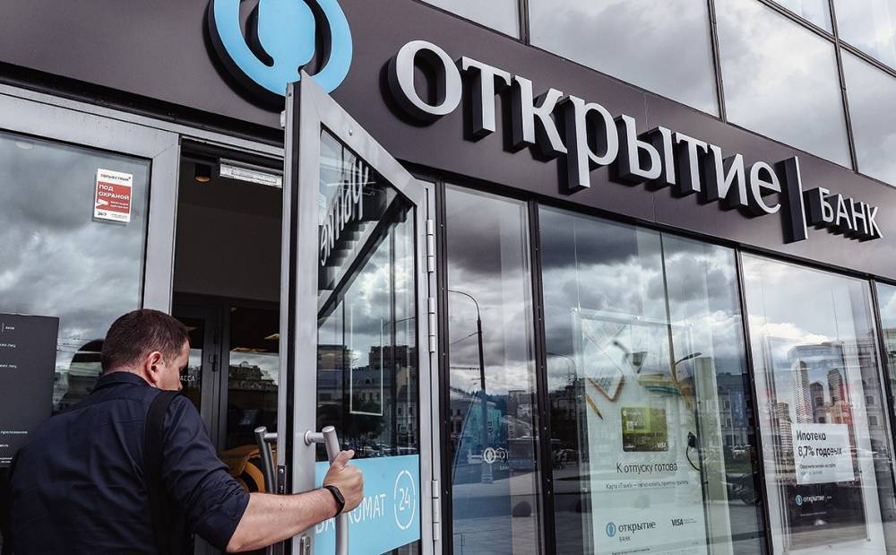 Кредитный портфель банка «Открытие» в Томске увеличился в 2,5 раза - tv2.today - Томск - Томская обл.