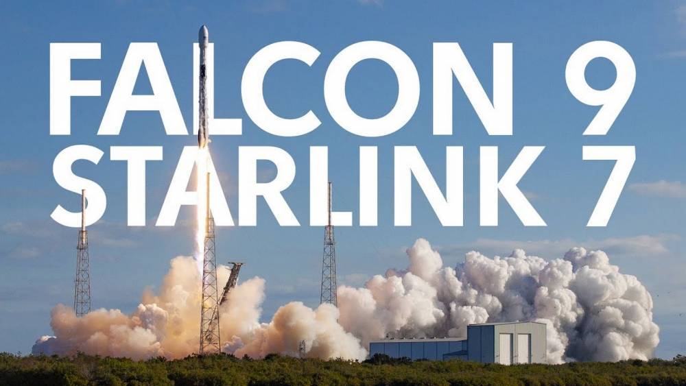 Илон Маск - Илон Маск - SpaceX в пятый раз запустила одну и ту же первую ступень Falcon 9 с миссией Starlink 7. Группировка интернет-спутников увеличилась до 480 штук - itc.ua
