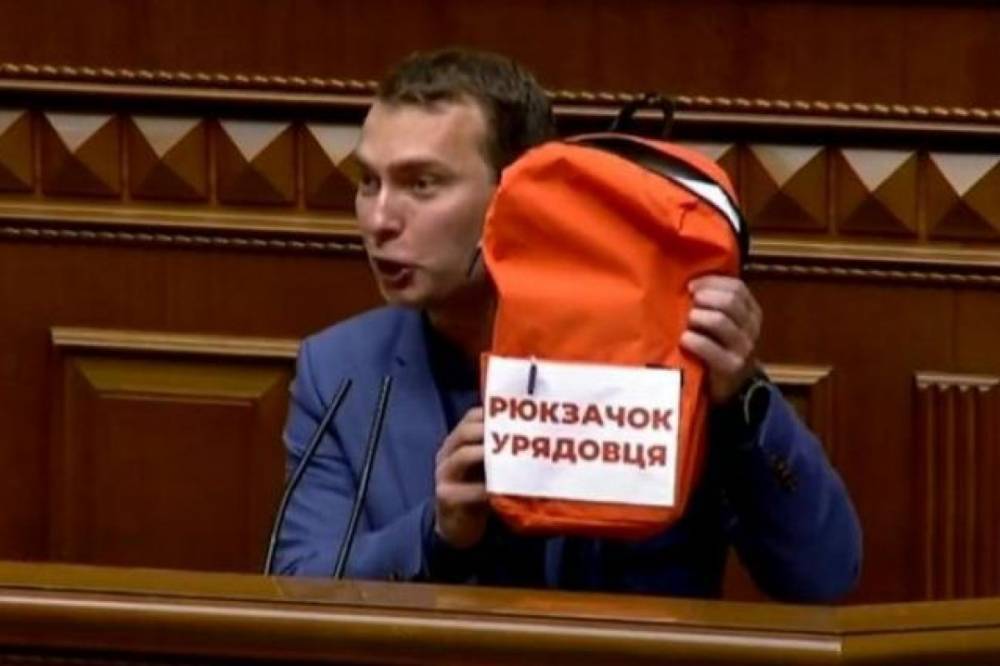 Ярослав Железняк - Денис Шмыгаль - Депутаты принесли в ВР школьный ранец для правительства Шмыгаля с книгой по экономике - vkcyprus.com