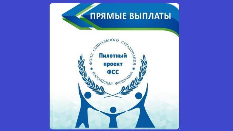 Пособия по-новому: Москва и область вольются в проект «Прямые выплаты» - newizv.ru - Москва - Россия - Московская обл.
