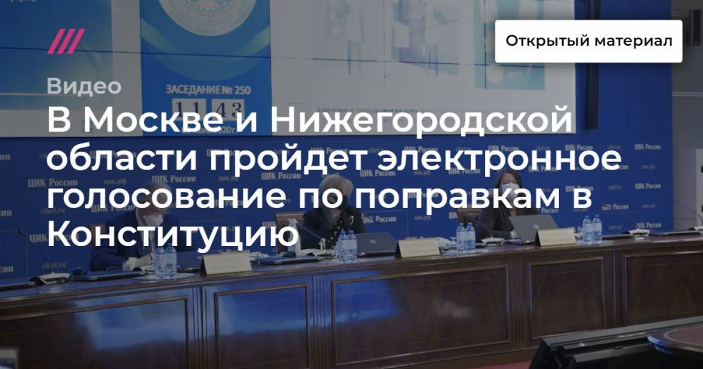 Владимир Путин - В Москве и Нижегородской области пройдет электронное голосование по поправкам в Конституцию - tvrain.ru - Москва - Россия - Красноярский край - Санкт-Петербург - Нижегородская обл. - Карелия