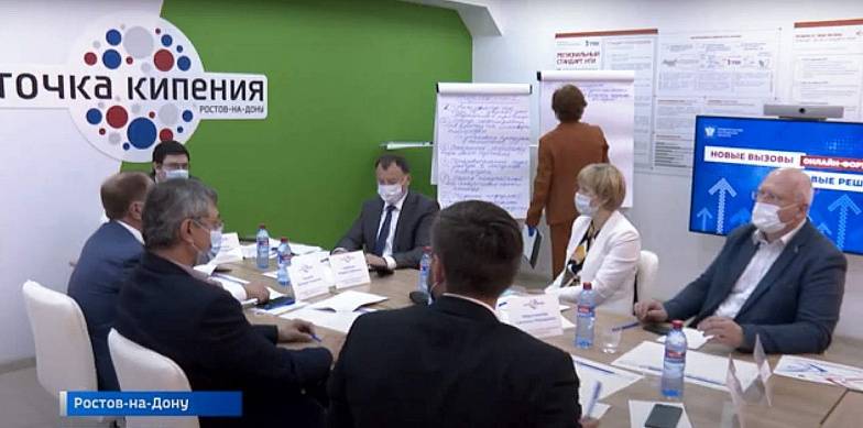 Ускорить цифровизацию: в Ростовской области прошел форум «Новые вызовы. Новые решения» - dontr.ru - Россия - Ростов-На-Дону - Ростовская обл. - Новочеркасск