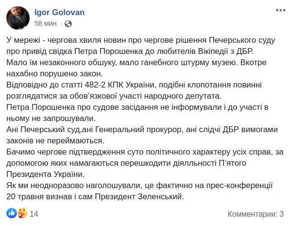 Петр Порошенко - Суд дал согласие на принудительный допрос Порошенко - 24news.com.ua - Украина - Киев