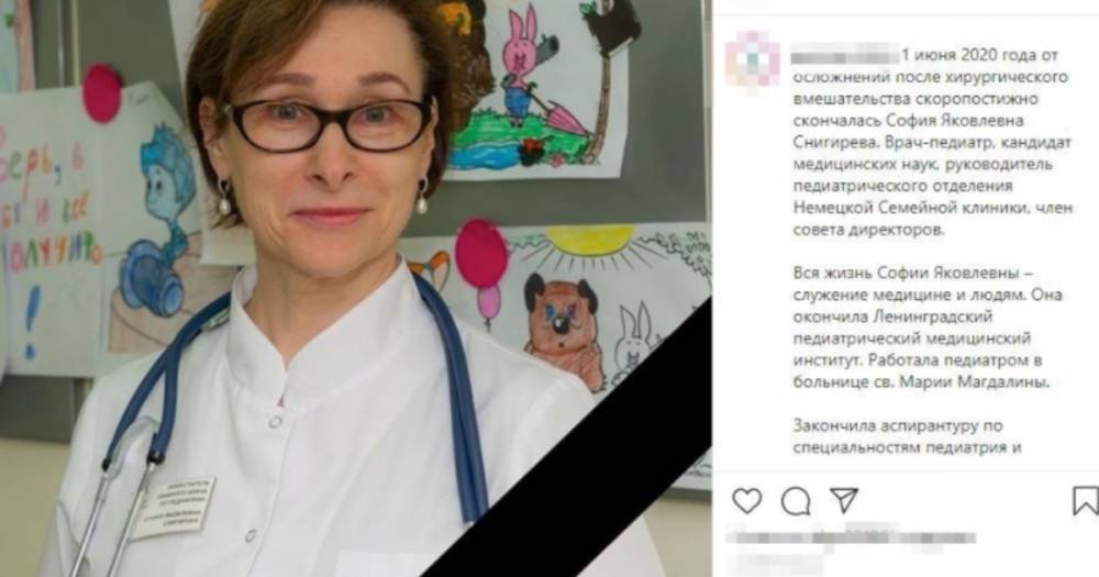 Погибшая после "пластики" в Петербурге оказалась врачом со степенью - ren.tv - Санкт-Петербург