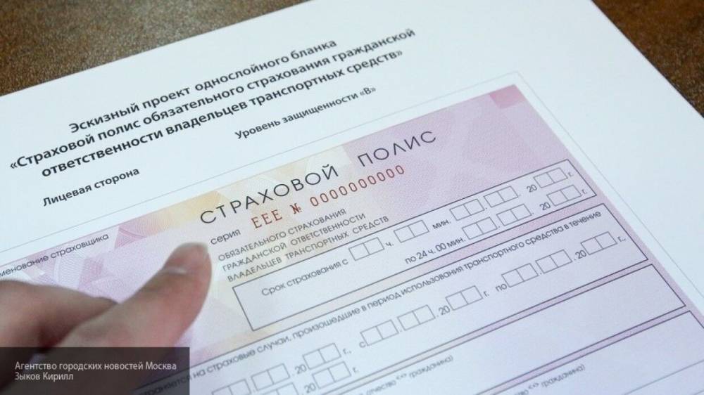 Страховые компании собираются предоставить скидки от 5 до 15% по КАСКО и ОСАГО - polit.info