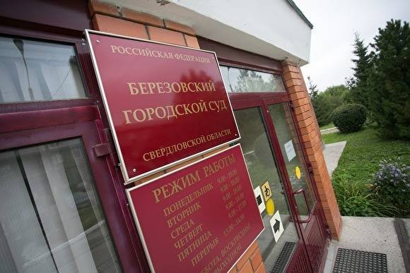 Суд Березовского взыскал с подростков, жестоко убивших инвалида, ₽5 млн - znak.com