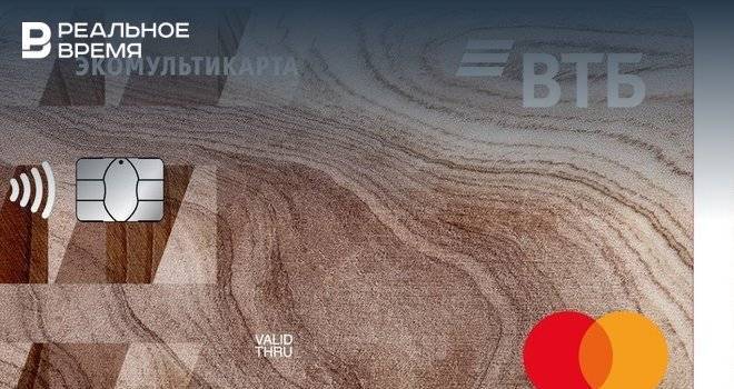 ВТБ начинает выпуск экокарты и запускает геймификацию по очистке водоемов - realnoevremya.ru - Россия