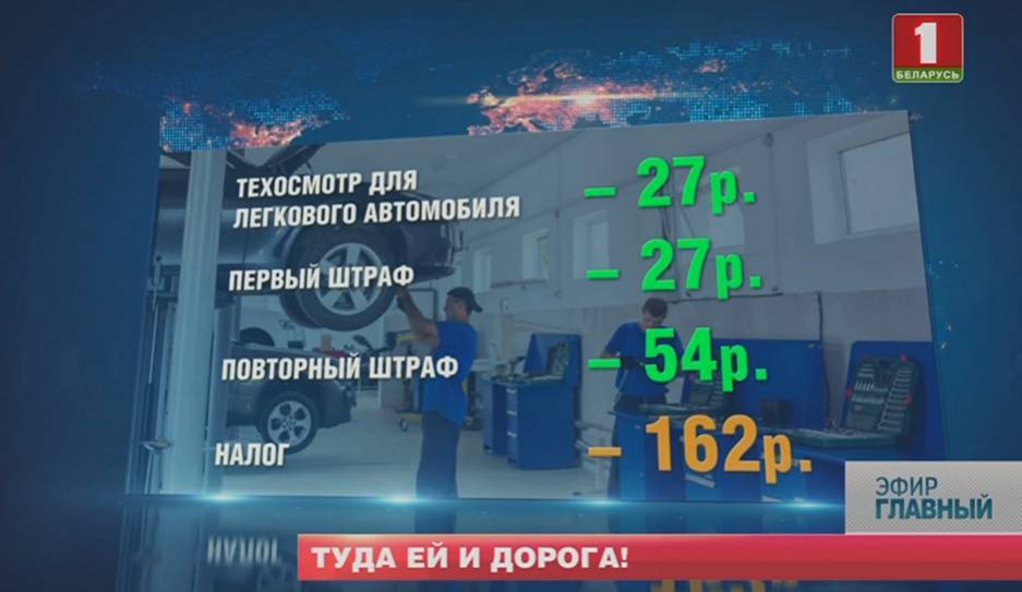 Развод дорожного налога с гостехосмотром - обсуждаемый вопрос среди автомобилистов - tvr.by