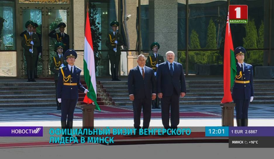 Александр Лукашенко - В Минск с официальным визитом прибыл премьер-министр Венгрии - tvr.by - Белоруссия - Венгрия - Будапешт - Минск