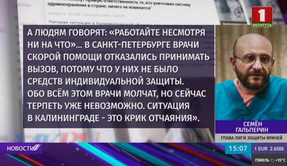 Сразу 350 врачей Калининградской области отказались выходить на работу - tvr.by - Санкт-Петербург - Калининград - Калининградская обл.