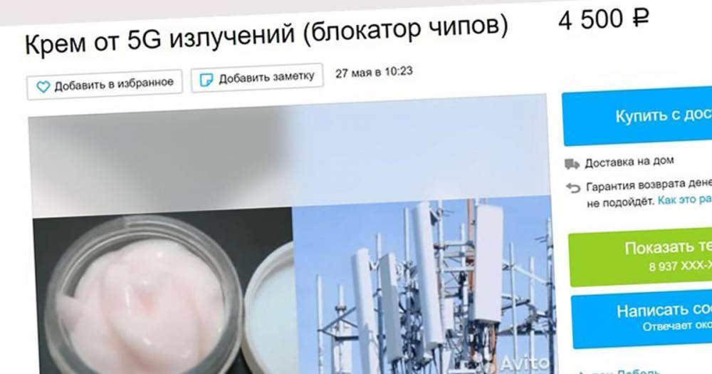 Викторий Бони - Кто наживается на продажах крема от 5G - ren.tv