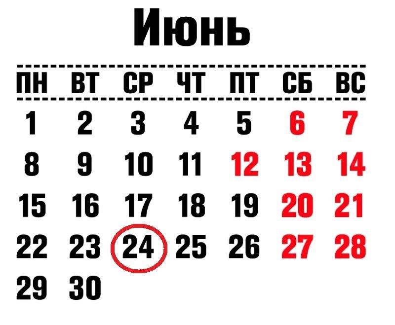 Два выходных и один сокращенный. Как ульяновцы отдыхают в июне - ulpravda.ru - Россия