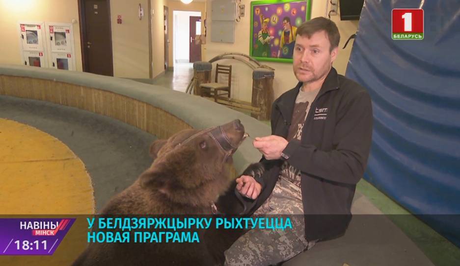 Белгосцирк готовит летнюю программу - tvr.by