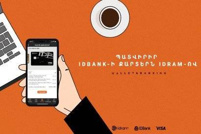 Дебетовые карты IDBank-а можно заказать уже и через Idram - news.am
