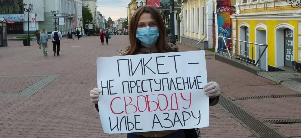 Илья Азар - Владимир Воронцов - Мосгорсуд счел сменяемые одиночные пикеты единой акцией, которой необходимо согласование - theins.ru - Россия