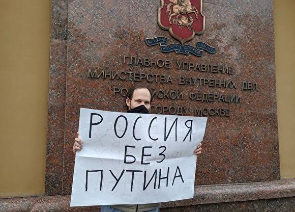 Мансур Гильманов - Владимир Воронцов - В Москве задержали активиста с плакатом «Россия без Путина» - znak.com - Москва - Россия