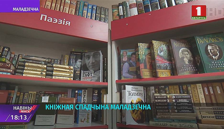 Книжный магазин "Наследие" в Молодечно отмечает 70-летний юбилей - tvr.by