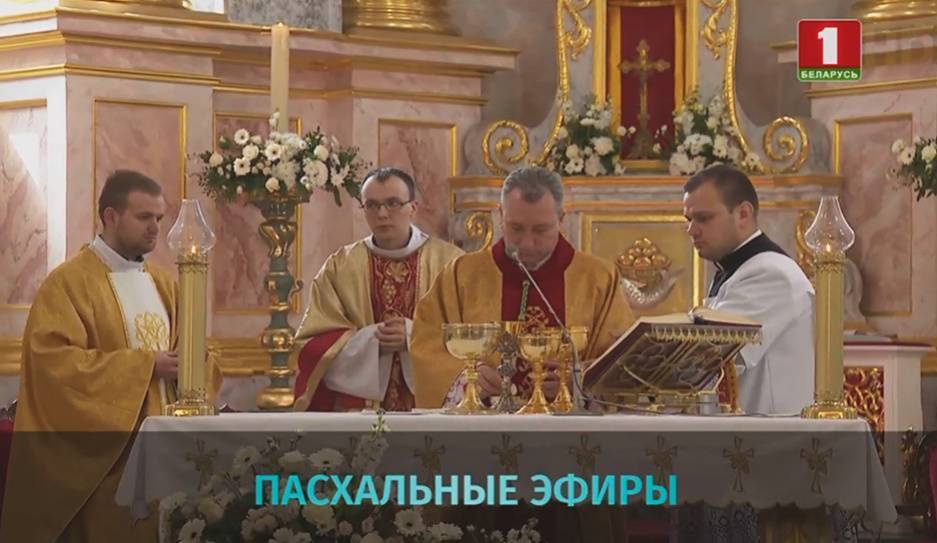 Франциск - Онлайн-трансляции католических и православных богослужений - tvr.by - Белоруссия - Ватикан
