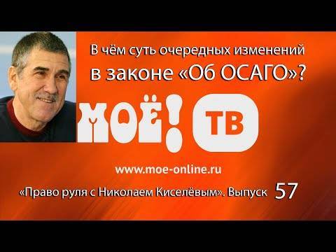 Правда ли, что аккуратные водители будут платить за автостраховку меньше? - moe-online.ru - Воронеж